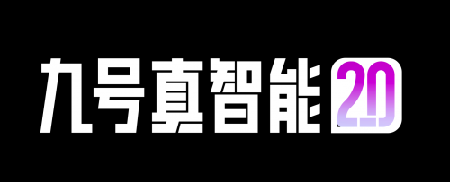 魯大師電動(dòng)車智能排行榜名次曝光，九號電動(dòng)車高分遙遙領(lǐng)先，Respect！