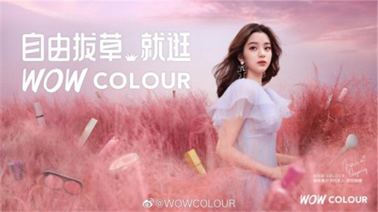 歐陽娜娜攜手WOW COLOUR，演繹真“拔草”夢幻大片