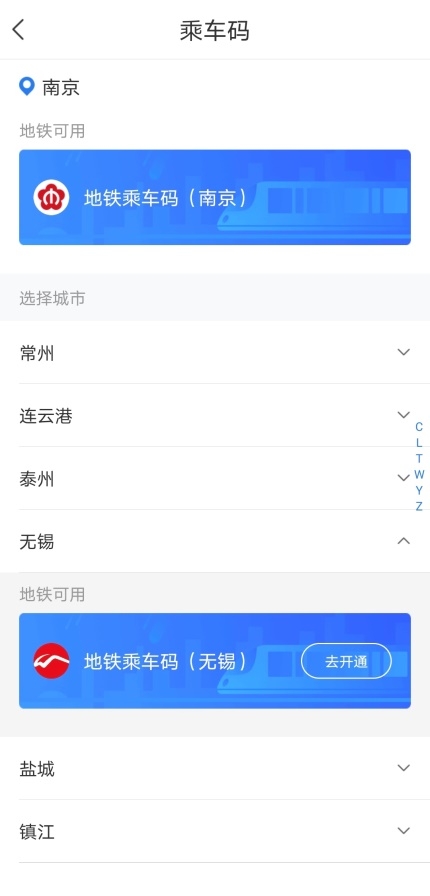 用蘇寧金融APP免費(fèi)坐無錫地鐵，超強(qiáng)攻略get！