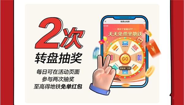 用蘇寧金融APP免費(fèi)坐無錫地鐵，超強(qiáng)攻略get！