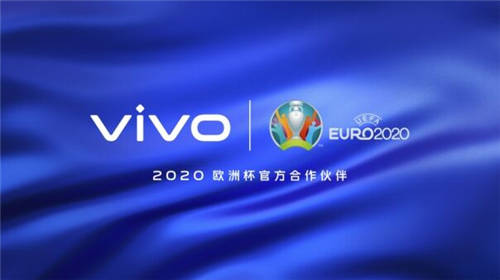 vivo持續(xù)推進(jìn)全球化進(jìn)程 2020歐洲杯官方手機亮相