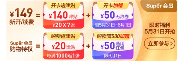 賈乃亮、雷佳音、郭京飛合體干飯?zhí)靾F(tuán)，歡樂(lè)奇襲蘇寧開(kāi)心直播夜