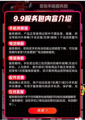 手機(jī)小時(shí)達(dá)服務(wù)成交額同比增長10倍， 京東618放心換服務(wù)受追捧