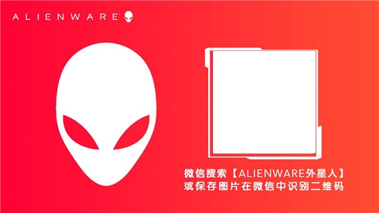 ALIENWARE x15/x17升級散熱架構(gòu)獨門絕學(xué)，重新定義精悍