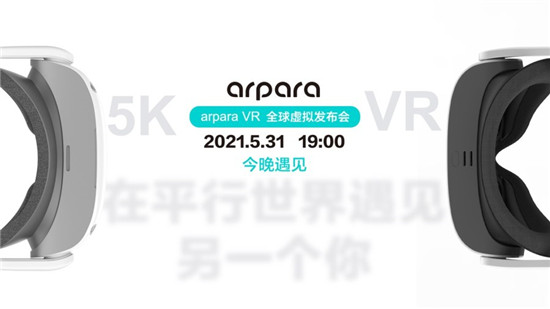 arpara VR 5K頭顯及一體機(jī)全球首發(fā) 超小屏幕實(shí)現(xiàn)超大視角