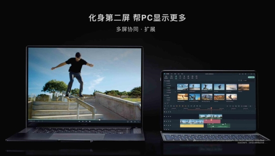 MateBook 16跨屏新一代華為MatePad Pro，如何讓設(shè)計(jì)、辦公1+1>2？