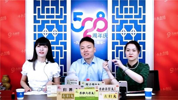 “三分鐘講透經(jīng)典”賀九州通21周年慶，仲景宛西制藥馬云做客直播嘉年華