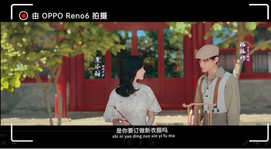 圈粉明星博主的OPPO Reno6系列，將于6月5日開售，你心動嗎？