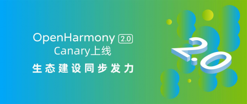 億咖通科技助力開源項(xiàng)目OpenHarmony技術(shù)成熟與應(yīng)用落地