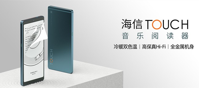 618海信護(hù)眼閱讀日至高立減400元 新品海信TOUCH火熱搶購(gòu)中