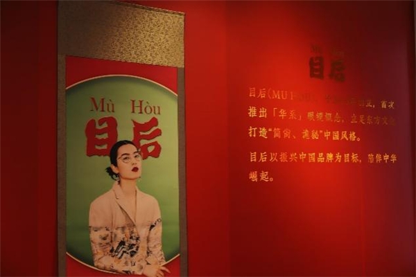 華系目后眼鏡亮相上海展，力推民族品牌進(jìn)程