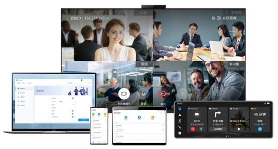 當(dāng)華為云會議邂逅鴻蒙系統(tǒng)，全場景智慧辦公畫卷初顯