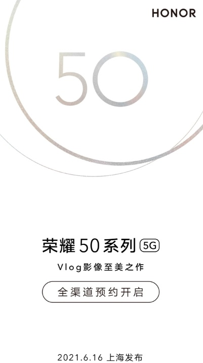 華為Nova8姐妹篇？詳解榮耀50為何相似