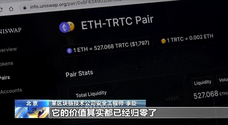 “中國版Chainalysis”升級，歐科云鏈鏈上天眼Pro智慧助警打擊加密貨幣犯罪