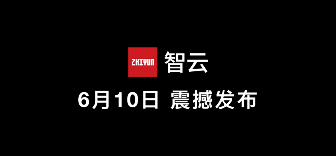 新品是車？智云穩(wěn)定器新品曝光，屏幕設計相當驚艷