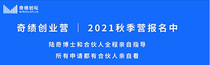 智能電動汽車全生命周期檢測平臺清研精準(zhǔn)亮相奇績創(chuàng)壇2021春季路演日