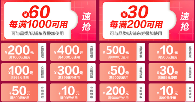 至高減2000元！京東PLUS會員日火爆開啟，京東618家電全場9折