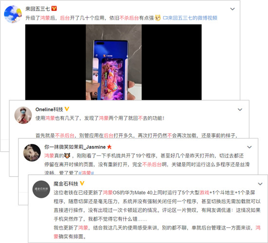 HarmonyOS 2首批升級用戶：流暢得不像話，性能提升顯著