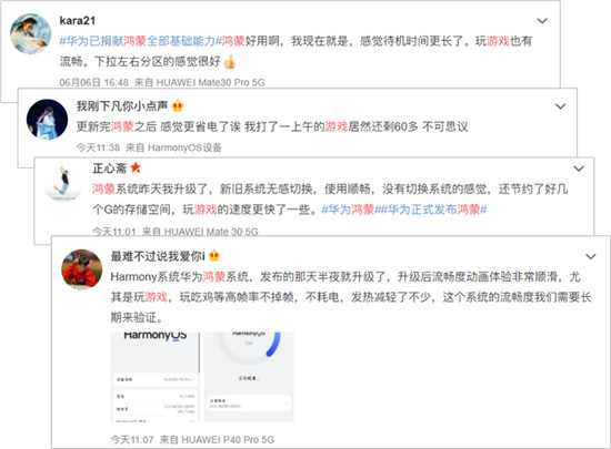 HarmonyOS 2首批升級用戶：流暢得不像話，性能提升顯著