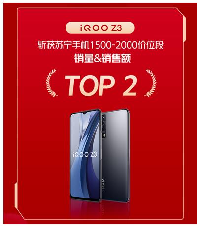 超低1299起 性能先鋒iQOO Z3領(lǐng)銜618口碑神機(jī)