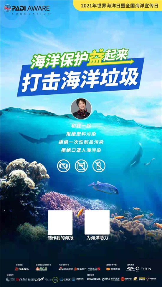 世界海洋日，打擊海洋垃圾，保護海洋和 PADI 益起來！