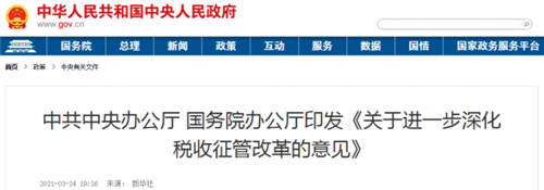 稅務(wù)稽查！高達40%的企業(yè)“中招”，快看看有沒有你?。ǜ＠饶泐I(lǐng)）