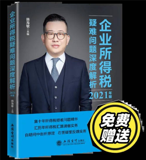 稅務(wù)稽查！高達40%的企業(yè)“中招”，快看看有沒有你?。ǜ＠饶泐I(lǐng)）