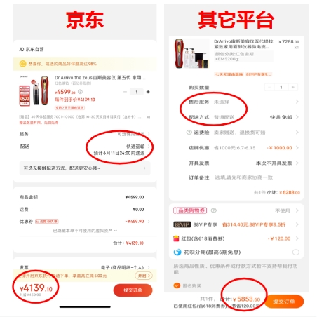 實測618買家電哪家更劃算！速來get超級省錢“秘笈”