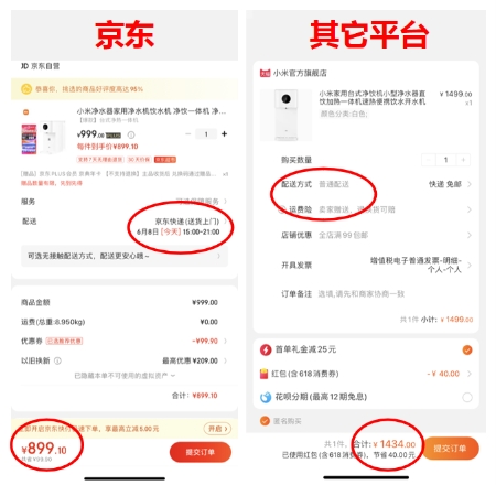 實測618買家電哪家更劃算！速來get超級省錢“秘笈”