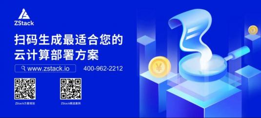 ZStack Cloud助力武漢市洪山區(qū)政府建設(shè)政務(wù)云，滿足等保三級測評要求