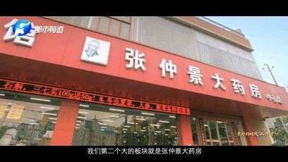 河南都市頻道專訪仲景宛西制藥孫鋒：用現(xiàn)代科技提升中醫(yī)藥制造