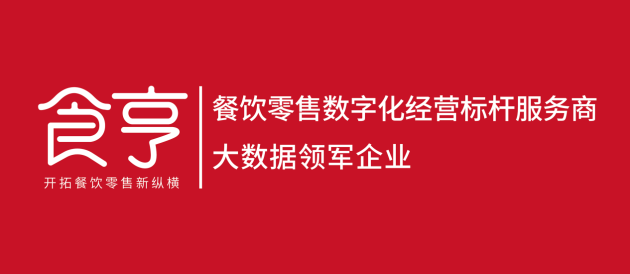 連續(xù)4年深耕公益，食亨彰顯標(biāo)桿企業(yè)責(zé)任