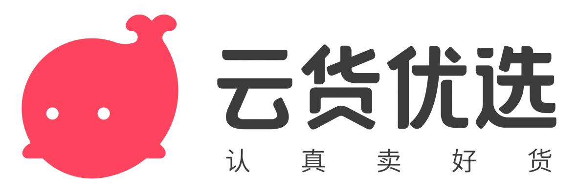 品質消費時代 云貨優(yōu)選踐行認真賣好貨理念