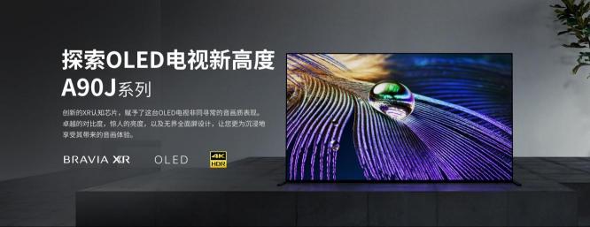 618不知道買什么？索尼HT-Z9F口碑好物提升生活品質(zhì)