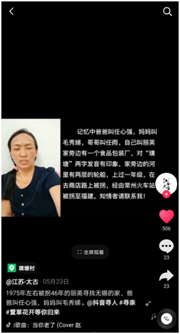 江蘇女子被拐42年，如今靠一條抖音評(píng)論找到家