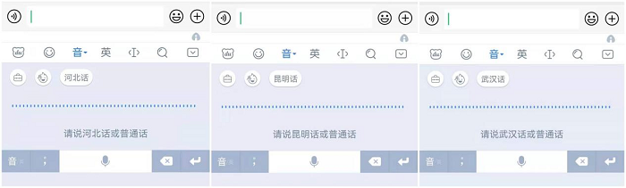 口音再重都沒在怕的！百度輸入法智能升級應(yīng)對方言毫無壓力
