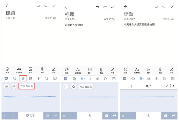 口音再重都沒在怕的！百度輸入法智能升級應(yīng)對方言毫無壓力