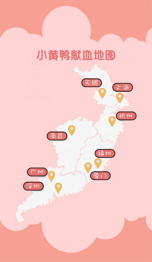 B.Duck小黃鴨主題獻(xiàn)血車(chē)在路上，速度上車(chē)！