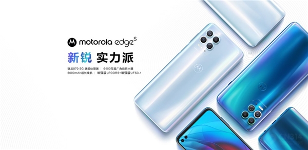 距離618只剩3天，剁手正合適，moto edge s越級旗艦不到2000元！