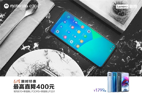 距離618只剩3天，剁手正合適，moto edge s越級旗艦不到2000元！