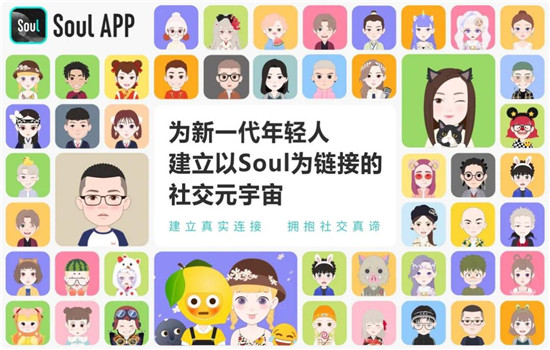 輕松建立興趣社交，Soul另辟蹊徑走近Z世代用戶