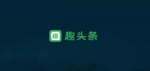 趣頭條發(fā)布2021年Q1財(cái)報(bào)：營(yíng)收達(dá)12.91億，米讀短劇持續(xù)創(chuàng)新