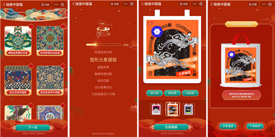 水母智能：AI，讓每一件物品都值得被設(shè)計(jì)