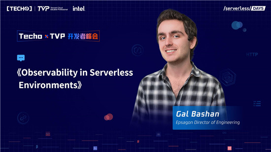 創(chuàng)下國內(nèi) Serverless 峰會新記錄！第二屆 Techo TVP 開發(fā)者峰會閃耀北京