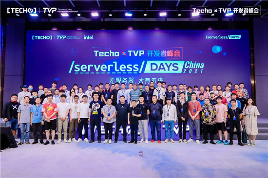 創(chuàng)下國內(nèi) Serverless 峰會新記錄！第二屆 Techo TVP 開發(fā)者峰會閃耀北京