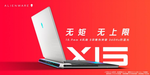 dell 外星人X系列發(fā)布！16999起重新定義游戲本