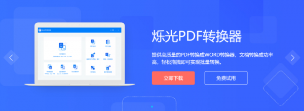 PDF轉(zhuǎn)Word怎么轉(zhuǎn)？大家都喜歡用這兩個方法！