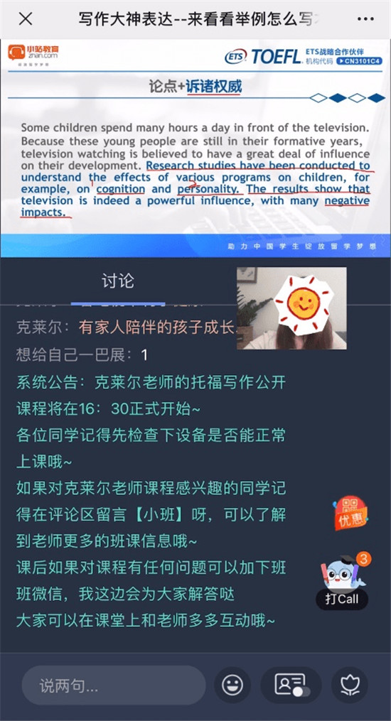 后疫情時代，UCloud優(yōu)刻得為小站教育打造實時互動“云端”課堂