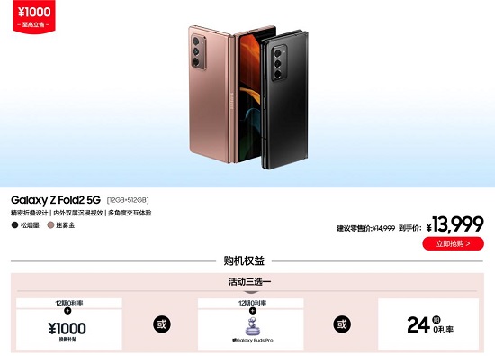 618折疊屏怎樣選？入手三星Galaxy Z Fold2 5G是正解