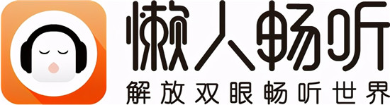 懶人暢聽匯聚多元優(yōu)質(zhì)課程，有聲大咖課為自我進(jìn)階加分